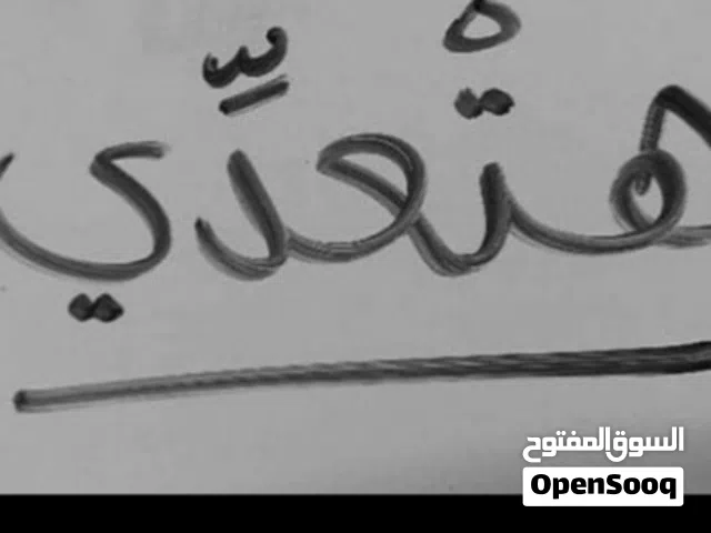 مطلوووووووب