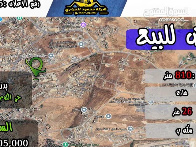رقم الأعلان ( 4845) قطعة ارض للبيع في شفا بدران