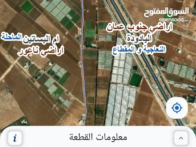 ارض للبيع على طريق المطار