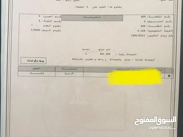 ارض للبيع مع شركة إسكان من المالك مباشره/جبيهه