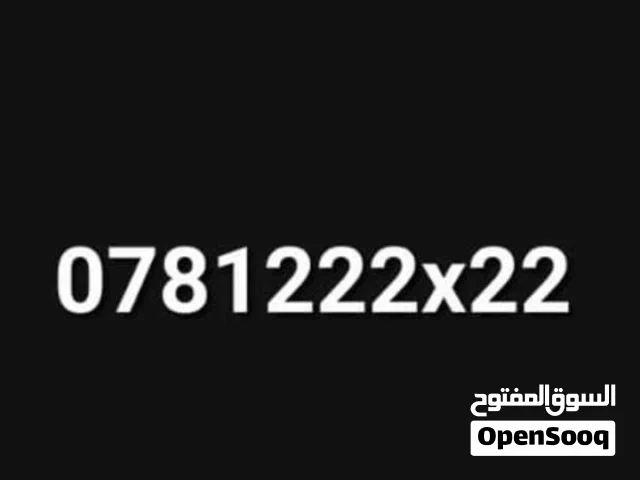 ارقام هواتف مميزه زين  امنية تكرار