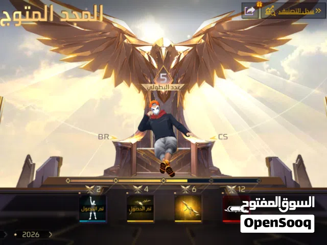 حساب فري فاير للبيع  داخل على الاربع سنوات فيه شعارات بطولي وشعار ماستر واحد بدايه2023 السعر180د