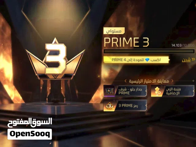 حساب فري فاير (الوصف مهم)