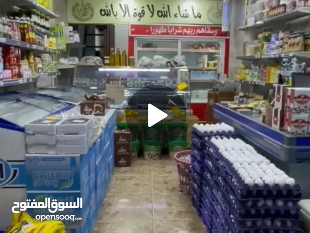 محل اللبان واجبان ومجمدات ومواد تموينيه