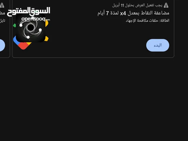 حساب جوجل بلاي مستوى بلاتيني يشحن كل تطبيقات والعاب الحض به مرتفع