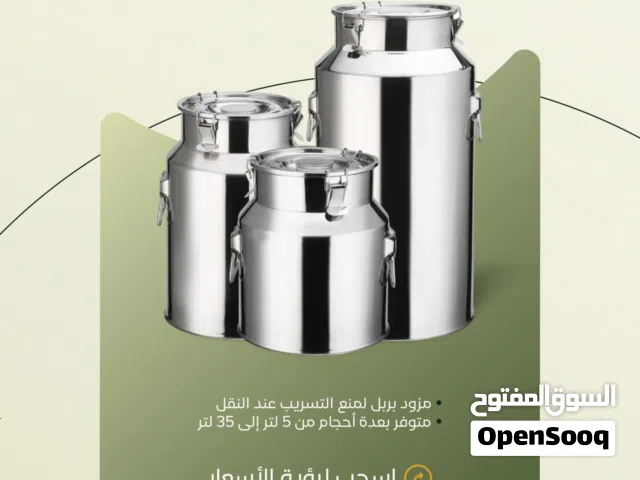 تخفيضات / خزانات نقل وحفظ الحليب مصنوع من الستيل صناعة ممتازة ويحتوي الخزان على ربل لمنع تسرب