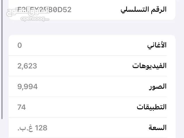 ايفون 12 برو ماكس للبيع