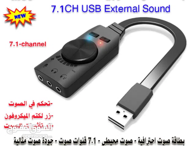 بطاقة صوت خارجية 7.1CH USB External Sound Card