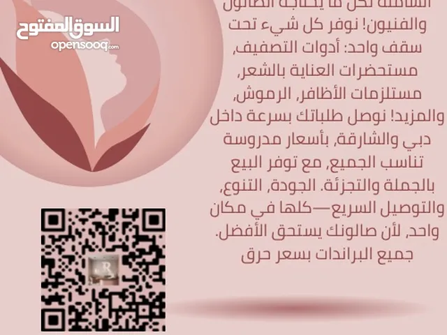 مستحضرات تجميل الوجه من منتجات ماركات بأسعار حرق الحرق