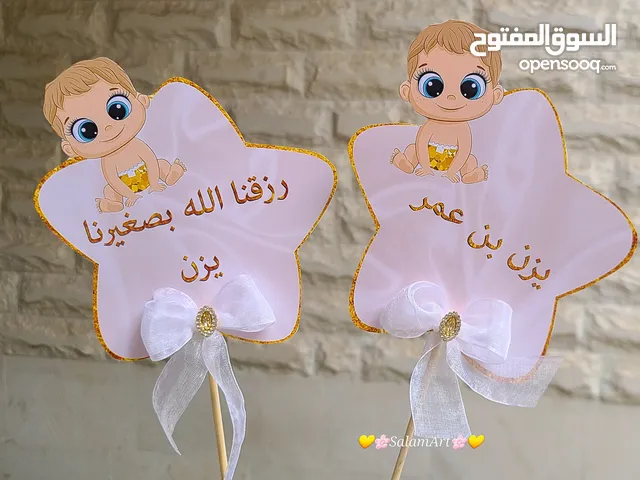 مستلزمات حفلات ومناسبات موقعي صنعاء الاصبحي