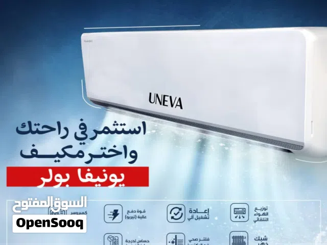 Other 1 to 1.4 Tons AC in Al Mukalla