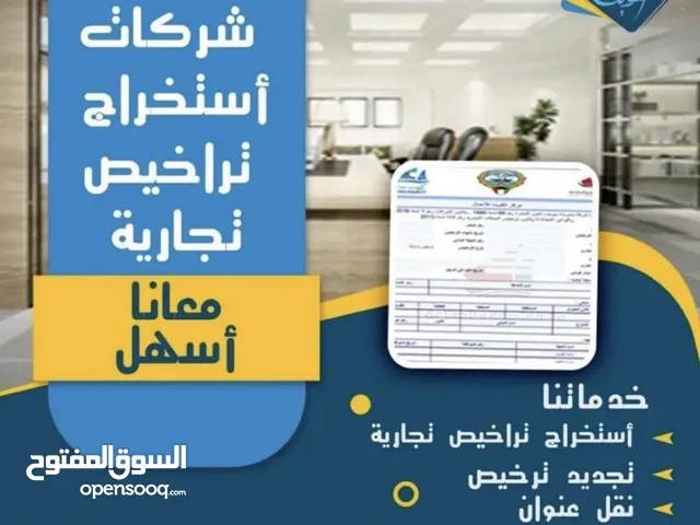 تخليص معاملات الشركات