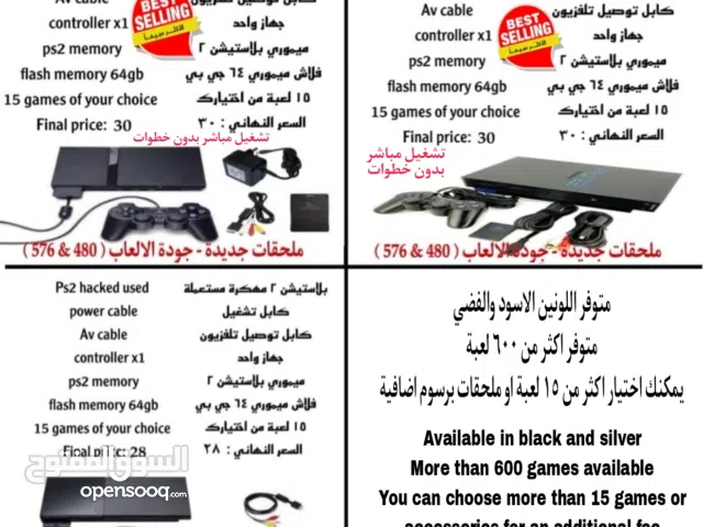 PlayStation 2 PlayStation for sale in Muscat