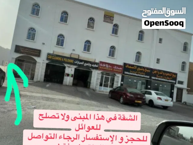 شقة للإيجار الشهري في نزوى حي التراث