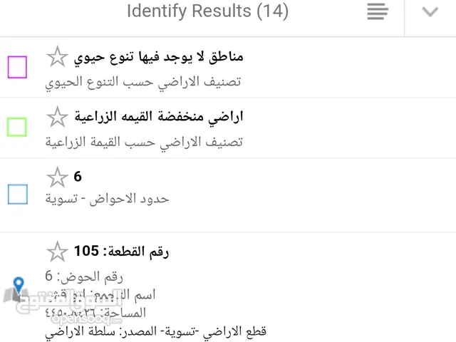 Commercial Land for Sale in Ramallah and Al-Bireh Abu Qash