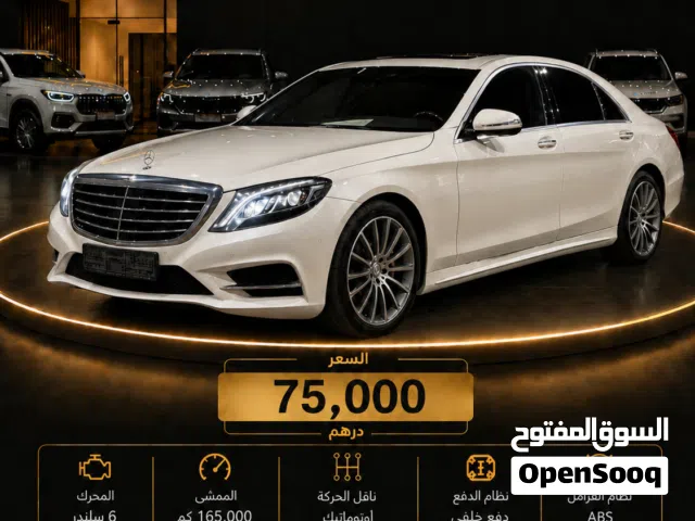 2015 Mercedes Benz S-Class S 400