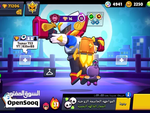 حساب براول ستارز للبيع .... سعر ممتاز