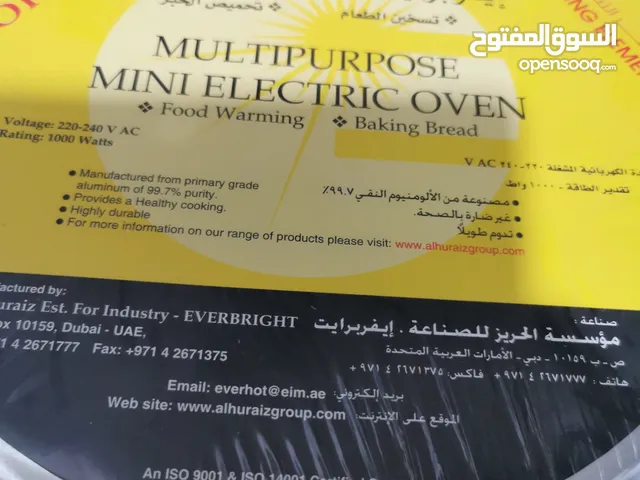 قدر الخبز و الخمير الاماراتي