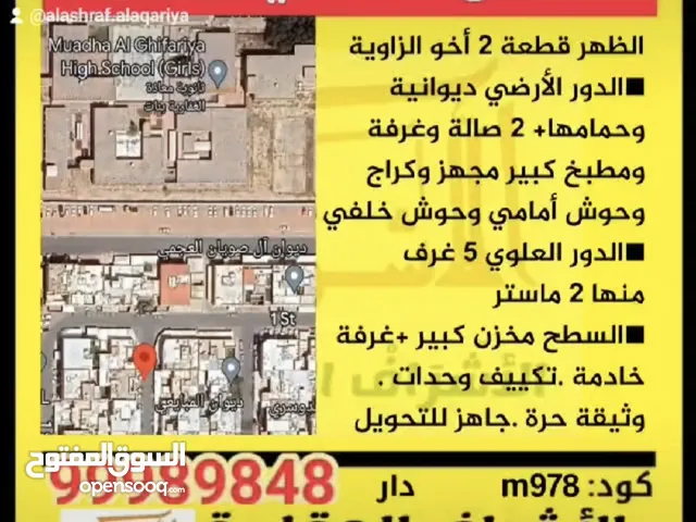 10000 m2 5 Bedrooms Townhouse for Sale in Al Ahmadi Dhaher