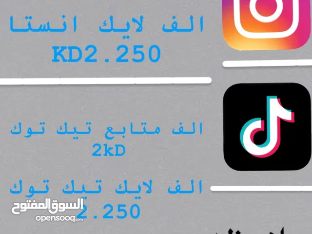 متابعين و زياده لايكات و مشاهدات
