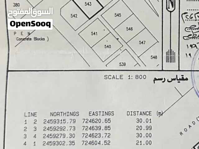 Residential Land for Sale in Al Sharqiya Al Kamil and Al Waafi