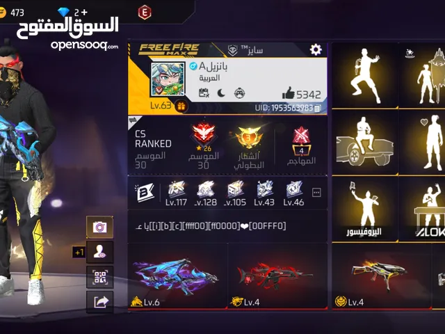 حساب فري فاير للبدل على بسكليت سبق نظيف