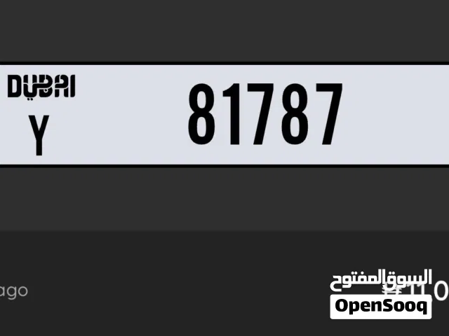 رقم دبي مرتب بسعر مناسب 11 الف