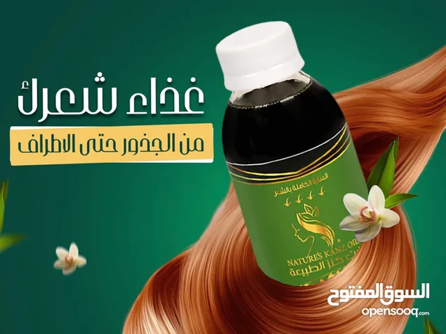 الزيت الأفغاني الخام كنز الطبيعة  عروض حصرية توصيل مجانا والدفع عند الاستلام لجميع مدن المملكة