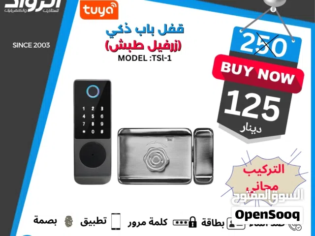 قفل باب ذكي (زرفيل طبش) مقاوم للماء (موديل TSI-1)  حماية ذكية وعملية لبيتك