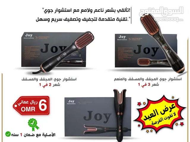 اشتشوار تصفيف الشعر النسائي JOY 2in1/3in1