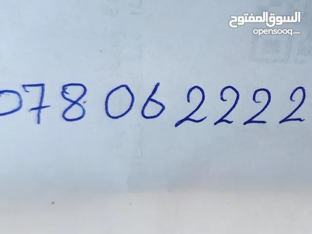 خط موبايل مميز من امنيه