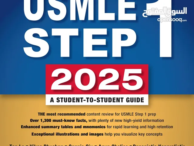 First aid USMLE step 1 2025 Book لطلاب الطب كتاب المعادلة الأمريكية الستيب 1