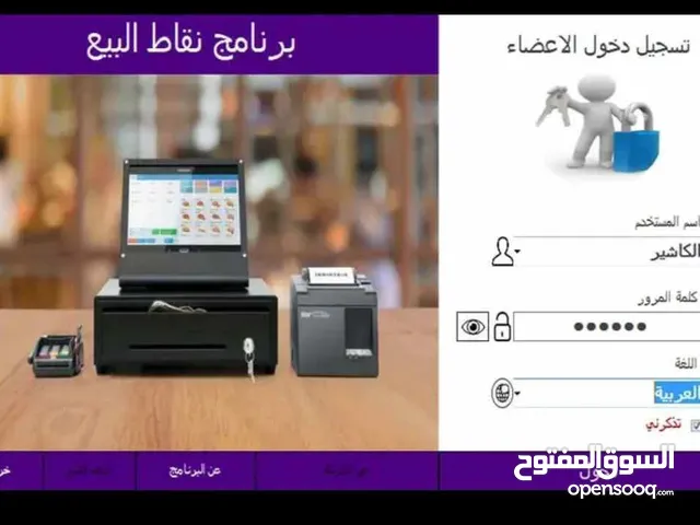 برنامج كاشير محاسبي السوبر ماركت والمولات وصالون الحلاقه ومحلات الملابس والمحلات التجاريه