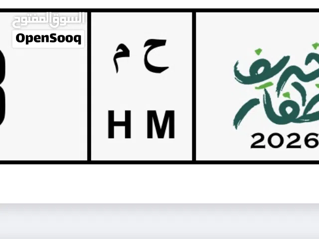 588 HM يتحول ابيض رقم الخريف