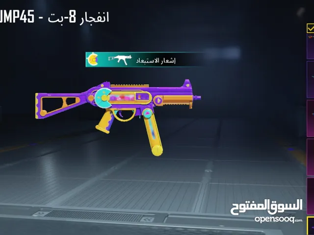 حساب قديم وحرق