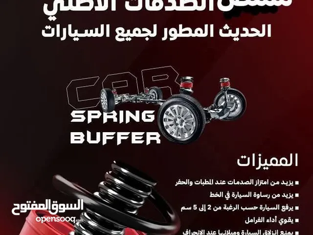 ربلات ترفيع وعزل صوت