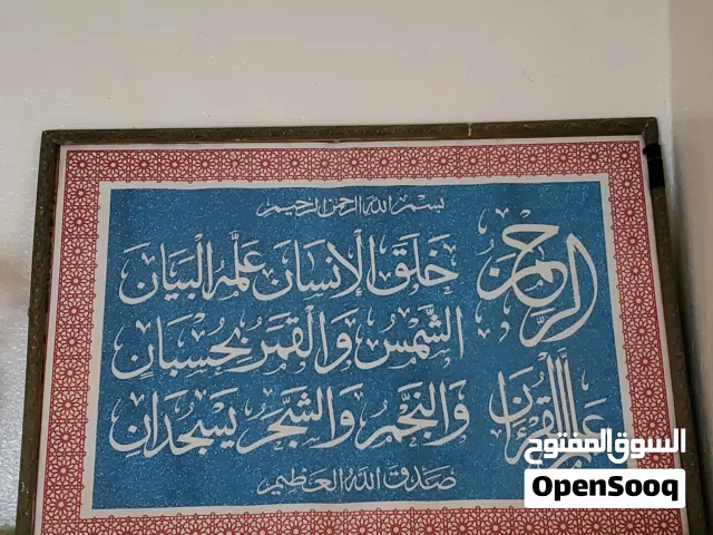 لوحة برواز جدارية 60×30