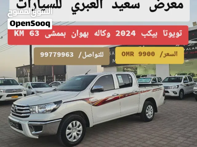 بيكب 2024 وكاله بهوان بممشى 63 KM