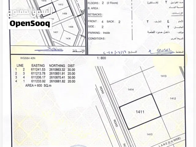 Residential Land for Sale in Muscat Al Khoud