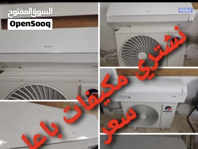 LG 1 to 1.4 Tons AC in Farwaniya