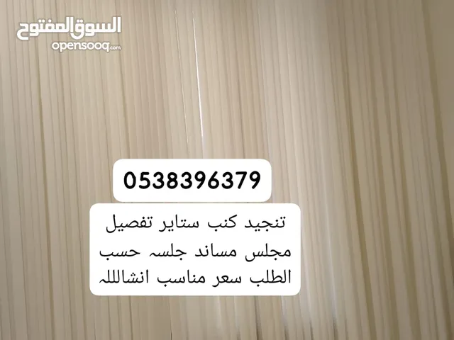 تنجید کنب ستایر تفصیل حسب الطلب