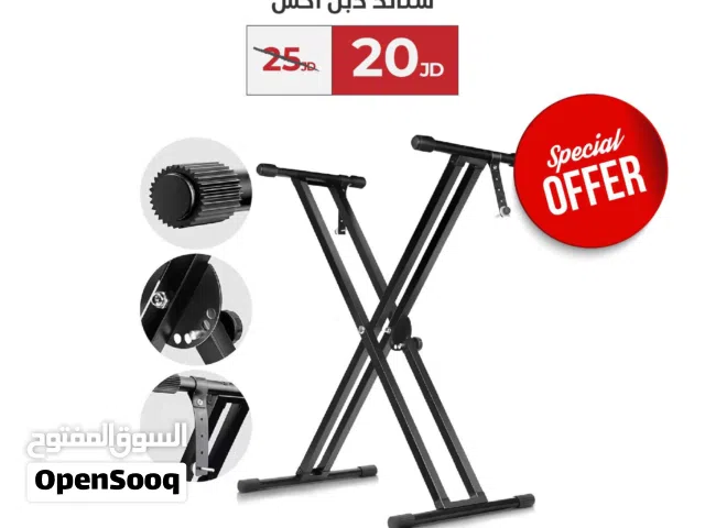 ستاند اورغ دبل إكس كواليتي عالي بأفضل سعر