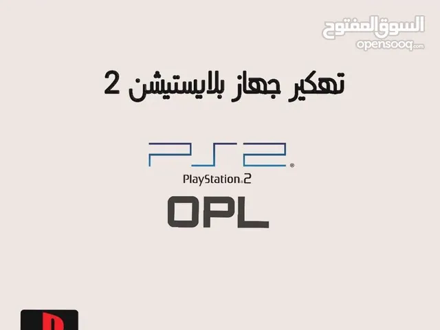 ذاكرة تهكير سوني 2