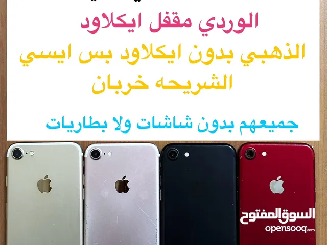 Apple iPhone 7 64 GB in Mecca