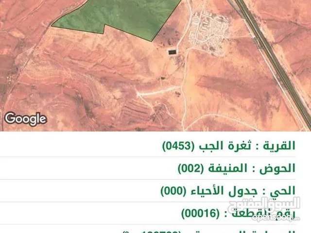 Commercial Land for Sale in Mafraq Thaghrat Al-Gub