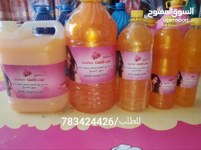 سوب فاست لكل انواع المنظفات(جمله-تجزئه)