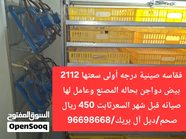 بيض و دواجن فرنسيه أصل موقعي صحم