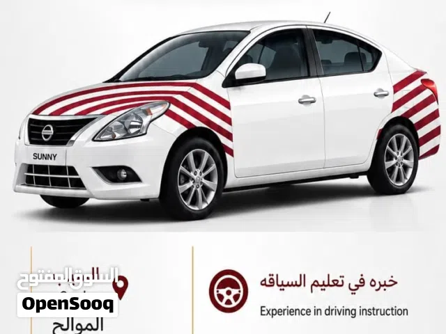 تعليم سياقه driving lesson