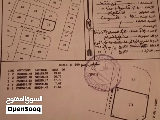 Residential Land for Sale in Al Batinah Nakhl