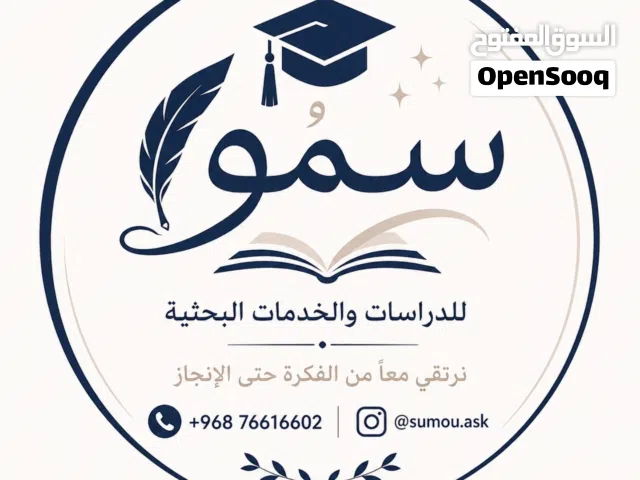 جميع متطلبات المرحله الاكاديميه